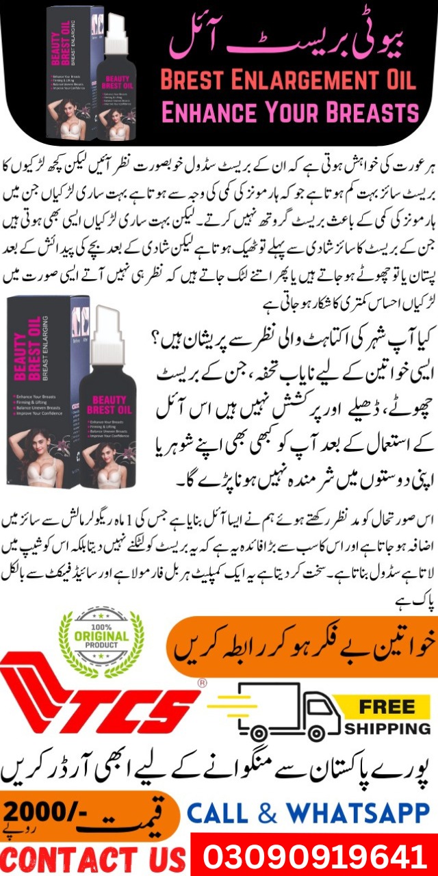 Best For Tightening Breast 