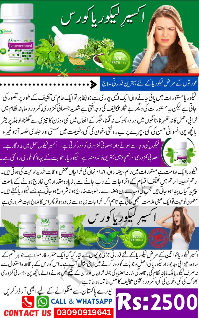 likoria ka gharelu tareeqa 