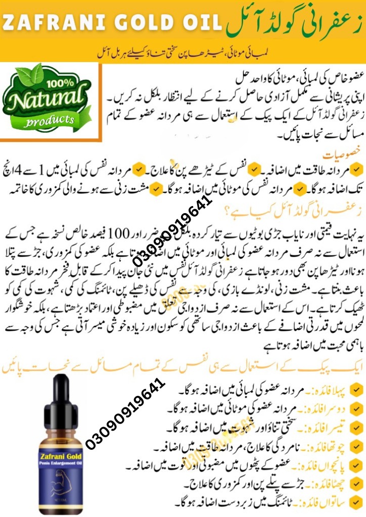 Penis Enlargement Medicine – Zafrani Gold Oil For Men 