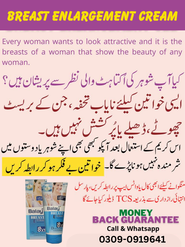 Breast Increase Cream Price In Pakistan