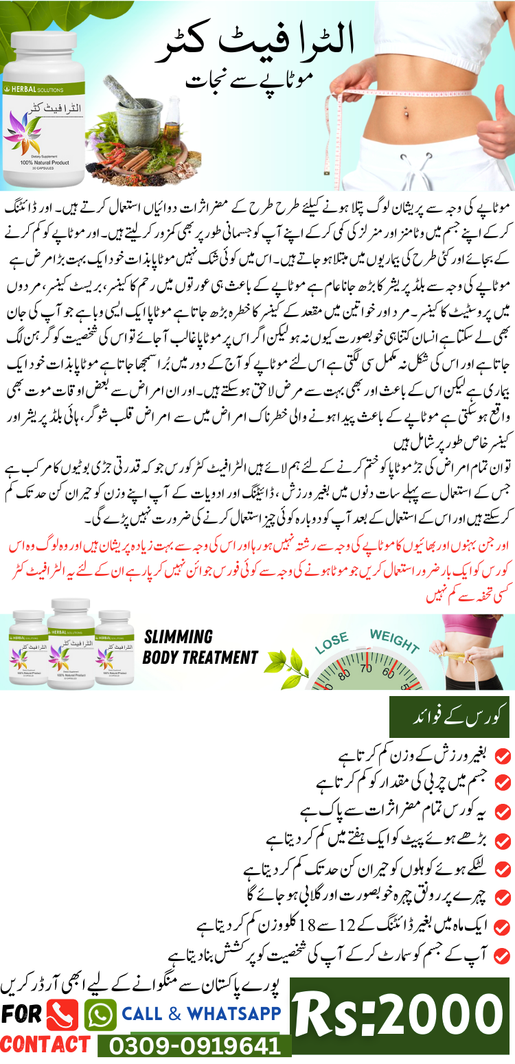 ultra fect cutter supplement 