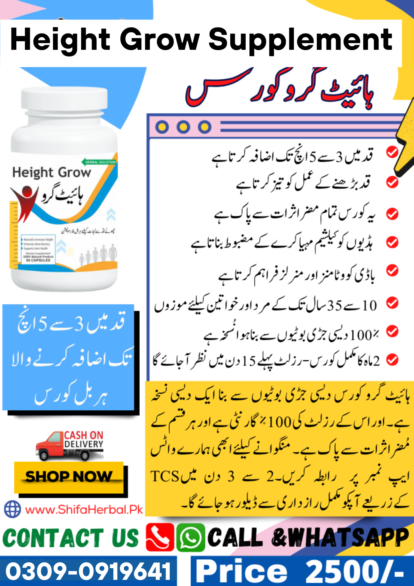 Height Grow Supplement