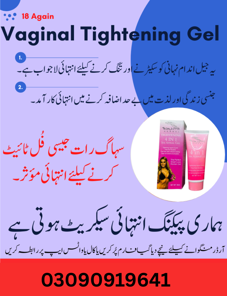 Vagina Tightening Cream in Pakistan ka Natural Hal