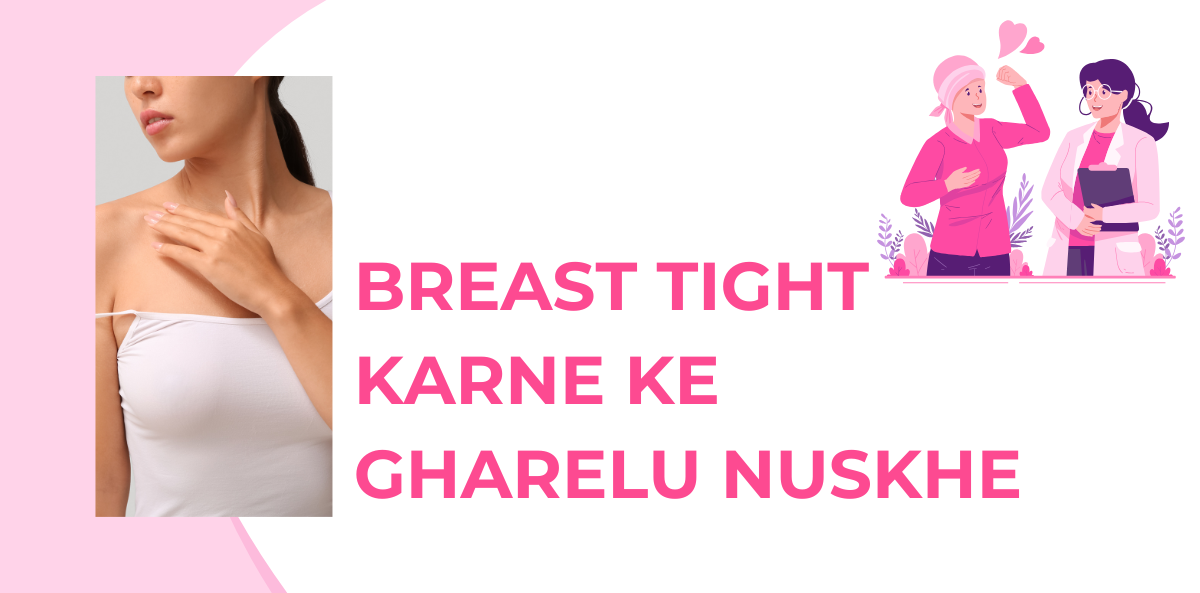 Breast Tight Karne Ke Gharelu Nuskhe